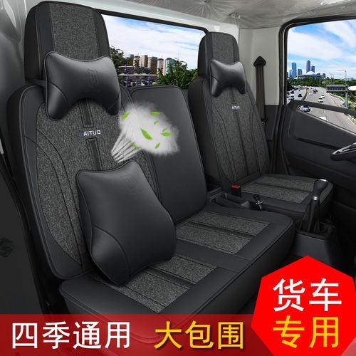 重汽howo轻卡货车专用座套悍将统帅豪沃4.2米单排仓栅式厢式坐垫