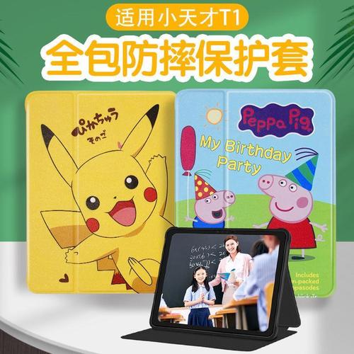 适用小天才t1保护套11英寸儿童平板电脑皮壳t全包气囊防摔p2002a