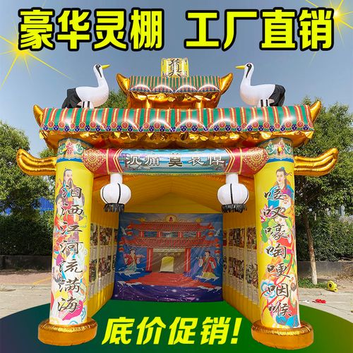 新款白事充气灵棚豪华彩绘白丧事灵堂牌坊拱门农村殡葬气模彩虹门【10