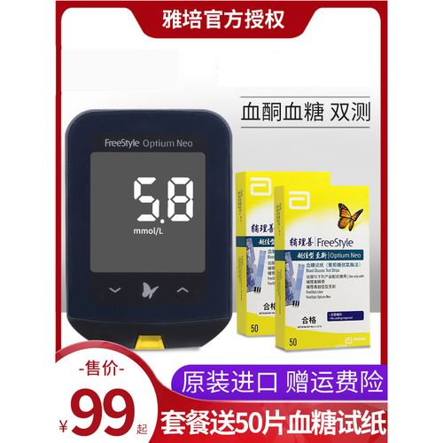 雅培进口血糖试纸50片家用辅理善越佳型至新试纸血酮血糖血糖仪wq