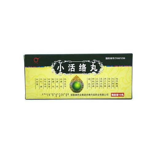 丹龙 小活络丸 3g*10丸/盒 祛风散寒化痰除湿活血止痛风寒湿邪关节