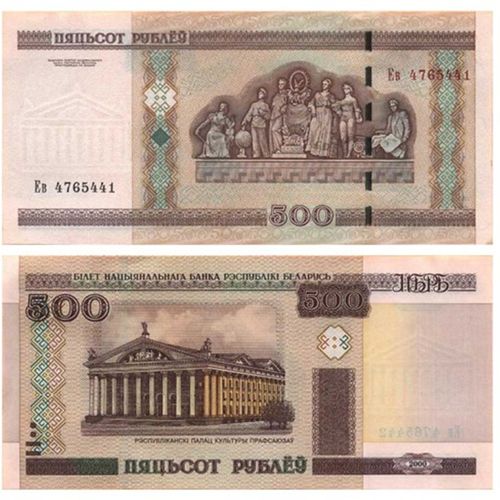 全新unc  欧洲白俄罗斯卢布纸币收藏 500卢布 单张