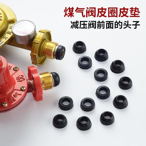 煤气钢瓶煤气罐减压阀密封圈橡胶垫皮垫家用阀门皮圈垫片o型圈垫
