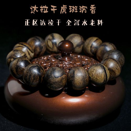 天然沉香手串印尼达拉干老料星洲系小奇楠沉香木佛珠手链男女款