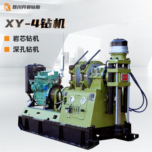 黄海xy-4钻机 岩心勘察探矿钻机  中深孔 大口径水井桩基  不包邮