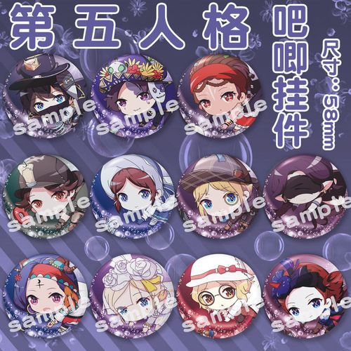 第五人格吧唧徽章调香师今夜不再勘探员引魂人园丁兰闺惊梦咒术师