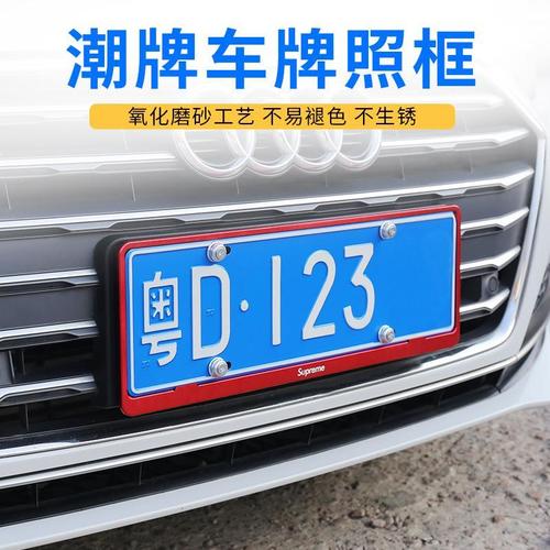 车牌边框架潮牌汽车号牌照加厚新交规铝合金保护轿车新能源托盘罩