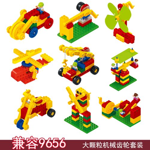 机械齿轮套装大颗粒拼插积木玩具兼容乐高教具图纸9656益智教学