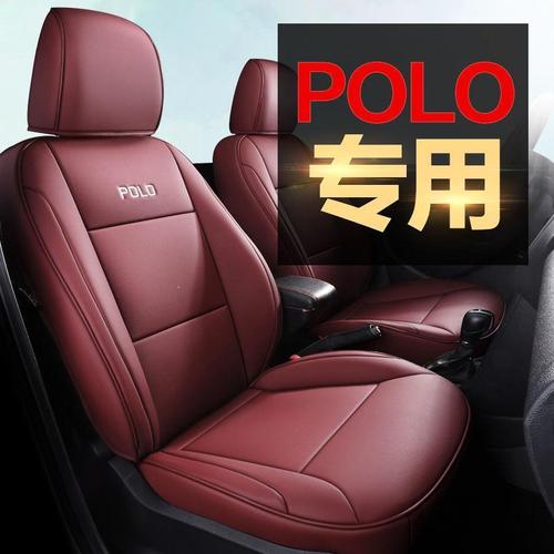 19/20款大众polo专用真皮汽车座垫全包围四季通用座polo坐垫夏季