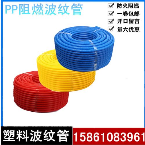 红橙黄绿蓝灰塑料波纹管pp阻燃汽车线束电缆保护套蛇皮管穿线软管