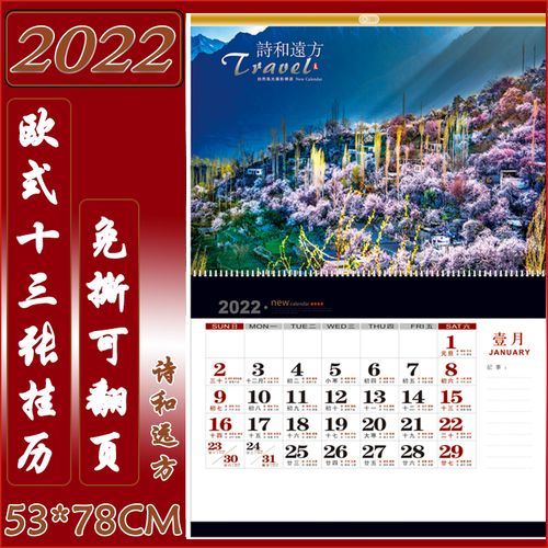 2022年欧式挂历单月历风景老虎自然花鸟免撕日历高档家用款老黄历
