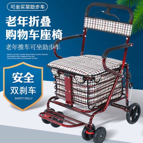 老年人代步车手推车可推可坐座椅四轮助力折叠便携买菜拉车购物车