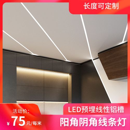 阴角阳角线型灯led瓷砖嵌入式预埋槽线性灯护角条带灯天花线灯槽