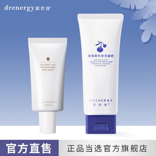 黛优佳洗面奶黛优佳护手霜超值组合装正品官方旗舰店男女士学生