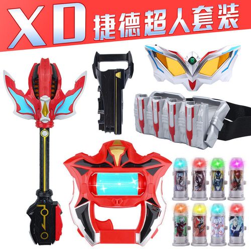 捷德变身器升华器奥特特曼千兆仪胶囊眼镜欧布圣剑圆环玩具套装男