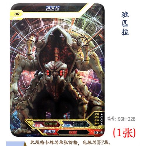 卡片诺亚ur卡白金卡全套荣耀第13弹单卖黑暗扎吉 班匹拉ur白金卡 编号