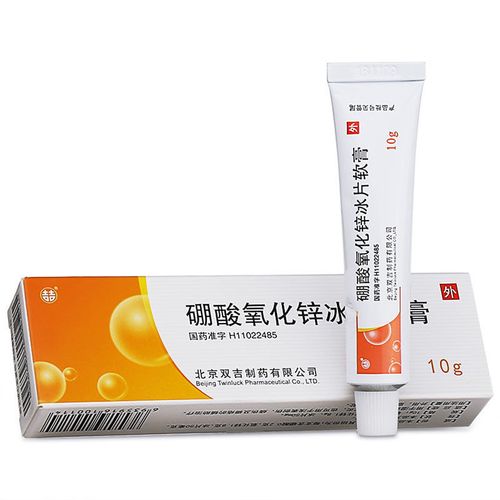 双吉 硼酸氧化锌冰片软膏 10g*1支/盒 湿疹 皮炎 浅表创伤 烧伤 褥疮