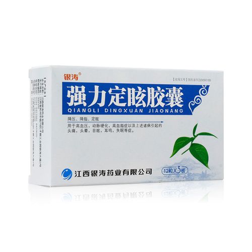 银涛(医药) 强力定眩胶囊 0.
