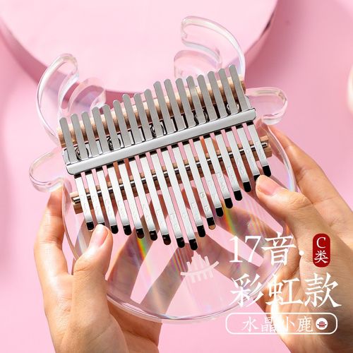 鲁儒拇指琴卡林巴琴初学者成人水晶指拇琴17音手指琴女生乐器送礼
