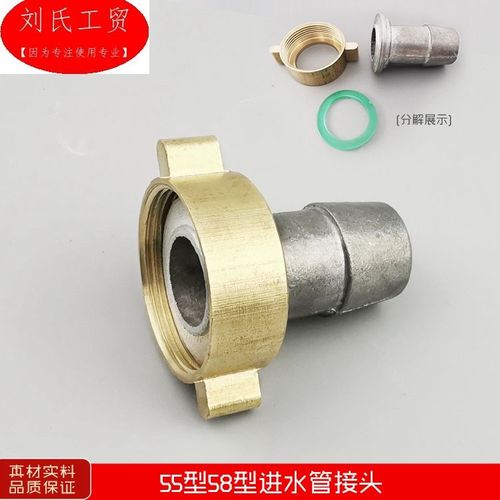 黑猫上海高压洗车机泵头配件55/58清洗机洗车器水泵进水管接头