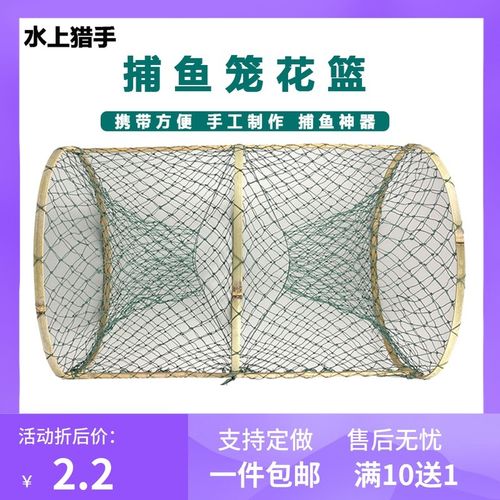 捕鱼笼花篮捕渔网甲鱼笼鳖笼专捕黑鱼鲫鱼网圆形自动
