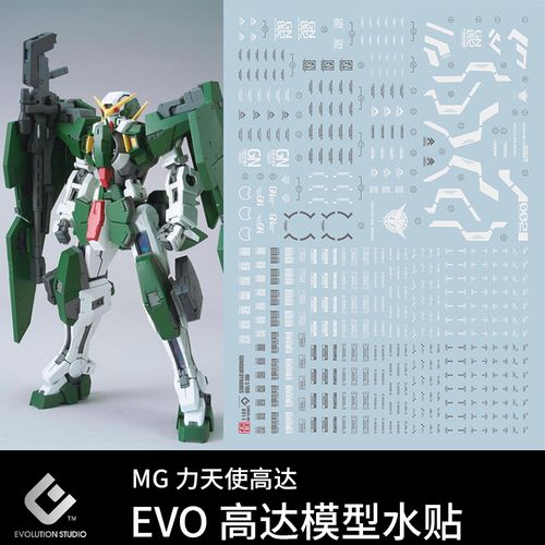 英利 evo水贴 万代 mg 1/00 dynames 力天使高达【mg207】