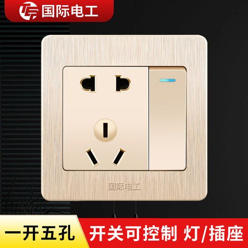 【一开单控五孔】国际电工86型暗装开关插座面板单开带家用二三插