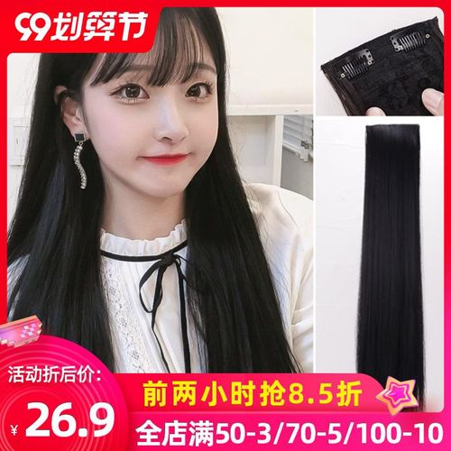 假发女长发一片式无痕接发片隐形贴片仿真发长直发假发片接头发