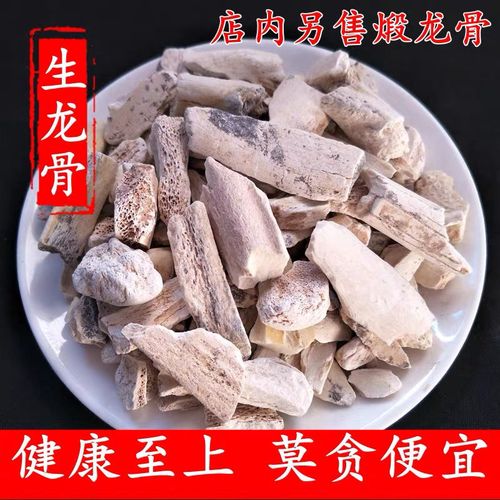 中药材龙骨生龙骨煅龙骨大量批量大从优品质保证另有牡蛎各类矿石【5
