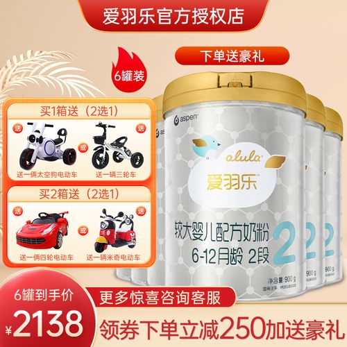 【6罐】爱羽乐(alula)婴幼儿配方奶粉 新西兰原装进口 2段900克(6-12
