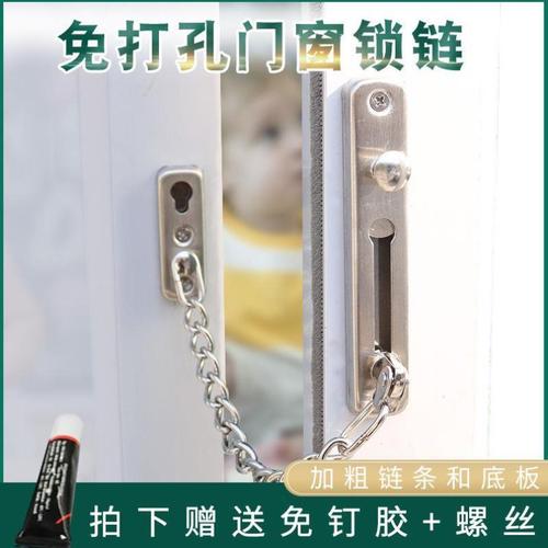 免打孔防盗链锁家用酒店宾馆门窗防盗锁扣搭门栓插销锁加厚不锈钢