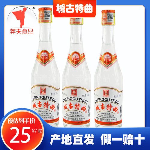 城固特曲陕西酒城古365ml汉中特产45°l纯粮食酒浓香型高粱酒包邮