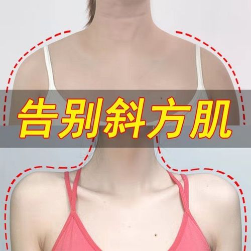 肩贴瘦肩贴女神一字肩告别溜肩远离厚肩背身斜方肌厚臂美背男女通用