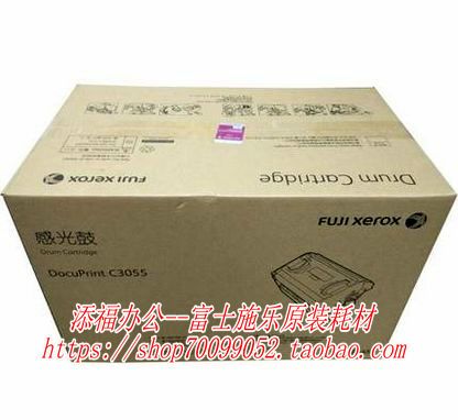 原装正品 富士施乐xerox docuprint c3055硒鼓, 成像鼓组件感光鼓