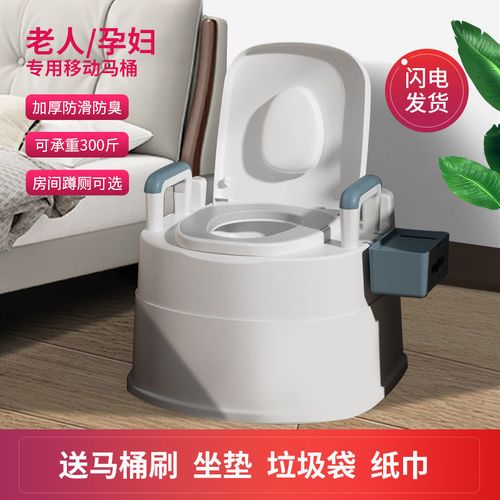 家用老人坐便器孕妇可移动马桶成人防臭便携式简易老年室内坐便椅