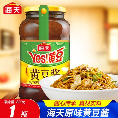 (原味)海天黄豆酱800g/瓶*2