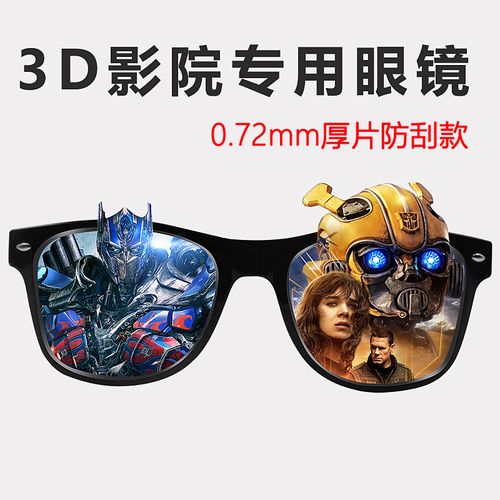 3d眼镜电影院专用偏振偏光不闪式家用三d夹片夹镜立体电视机通用