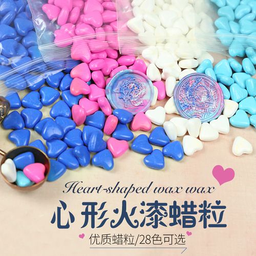 【清仓出售】心形蜡粒小袋装火漆蜡粒火漆印章封蜡火漆约100粒73g