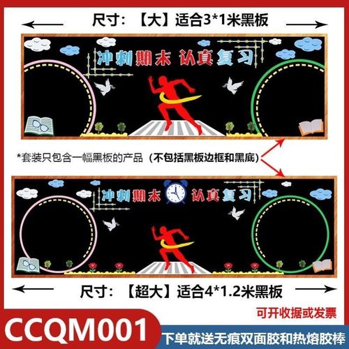 六一儿童节日黑板报主题设计布置创意大全装饰神器班级教室小学生