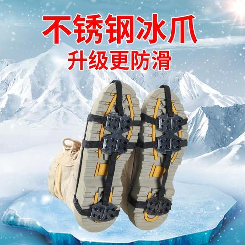 冰爪10齿防滑鞋套户外登山装备简易鞋钉链雪爪冰面雪地冰爪