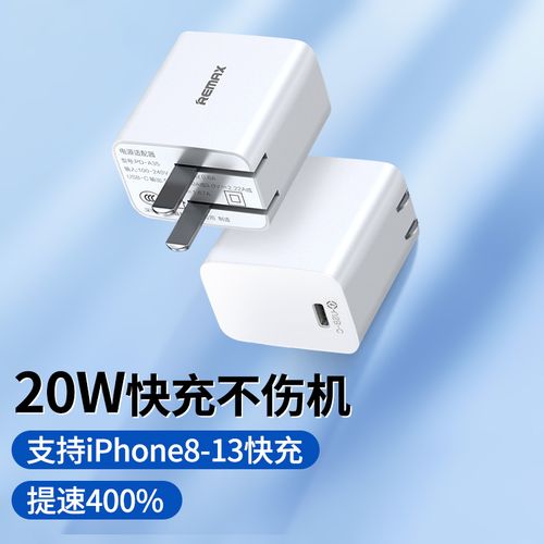 remax睿量/iphone13充电器头pd快充头20w适用于苹果13