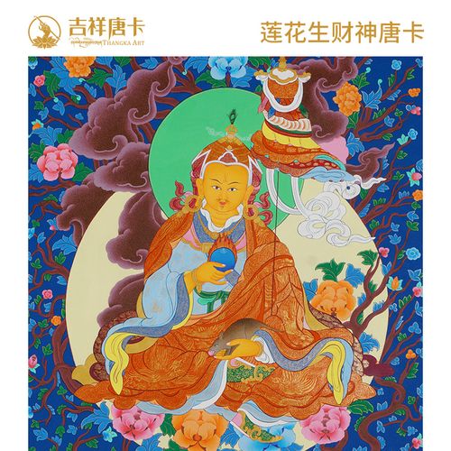 【吉祥唐卡】尼泊尔手绘彩唐唐卡莲花生财神 客厅玄关装饰挂画