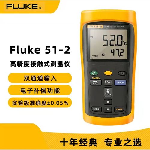 美国fluke福禄克高精接触式测温仪51-iifluke-51-2