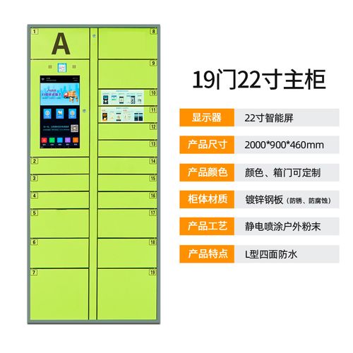 丰巢快递柜 智能快递柜小区快递自提柜丰巢自助寄存柜菜鸟驿站学校微