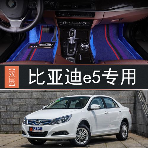 比亚迪e5全包围脚垫16/17/2018年款专用地毯丝圈300450汽车脚踩踏