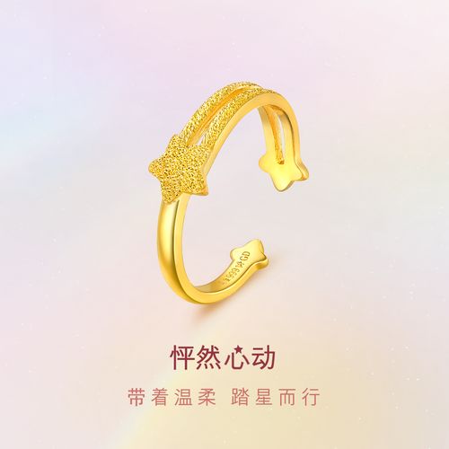 六福珠宝星语心愿黄金戒指开口戒指女戒计价