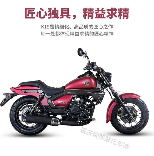 力帆k19 150太子摩托车水冷电喷美式复古巡航太子车 整车可上牌