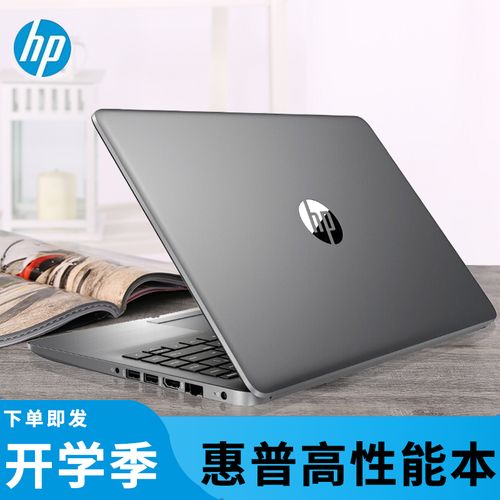 hp/惠普 惠普笔记本电脑 惠普笔记本