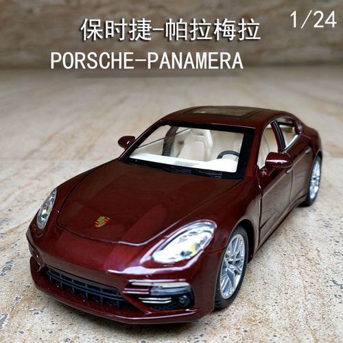 大号保时捷帕拉梅拉金属模型仿真合金汽车玩具声光回力车儿童男孩