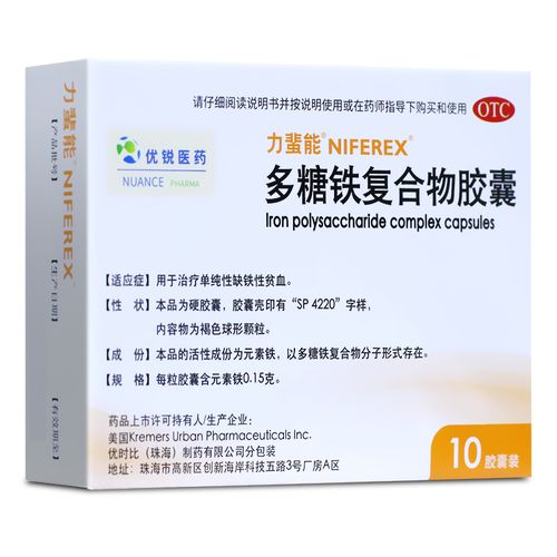 力蜚能 多糖铁复合物胶囊 0.15g*10粒/盒 单纯性缺铁性贫血